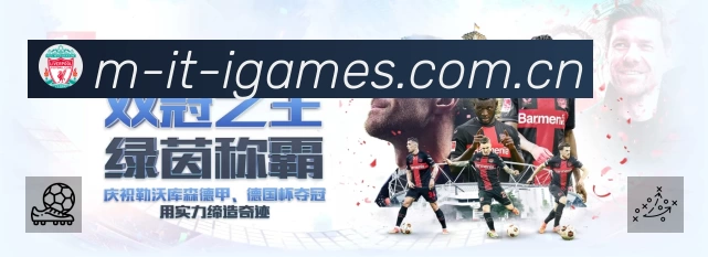 爱游戏APP 高清赛事图