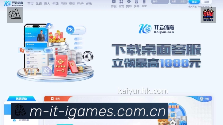 爱游戏安全运营支持